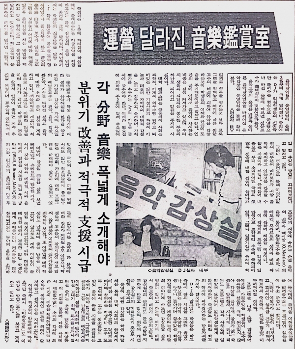 사진 출처: 『대학신문』 1979년 4월 30일 자
