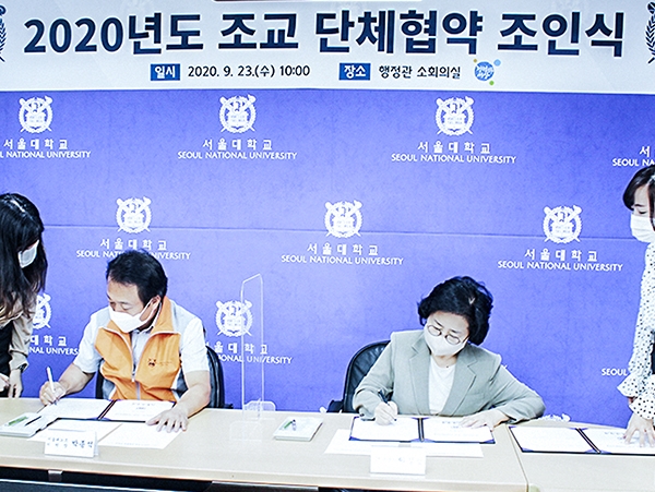 조교 단협 체결을 위한 조인식에 참여한 서울대노조 박종석 위원장(왼쪽)과 여정성 기획부총장(오른쪽)