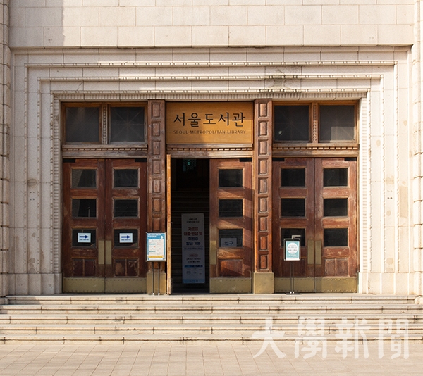19일 오후에 촬영한 서울도서관(구 서울시청)