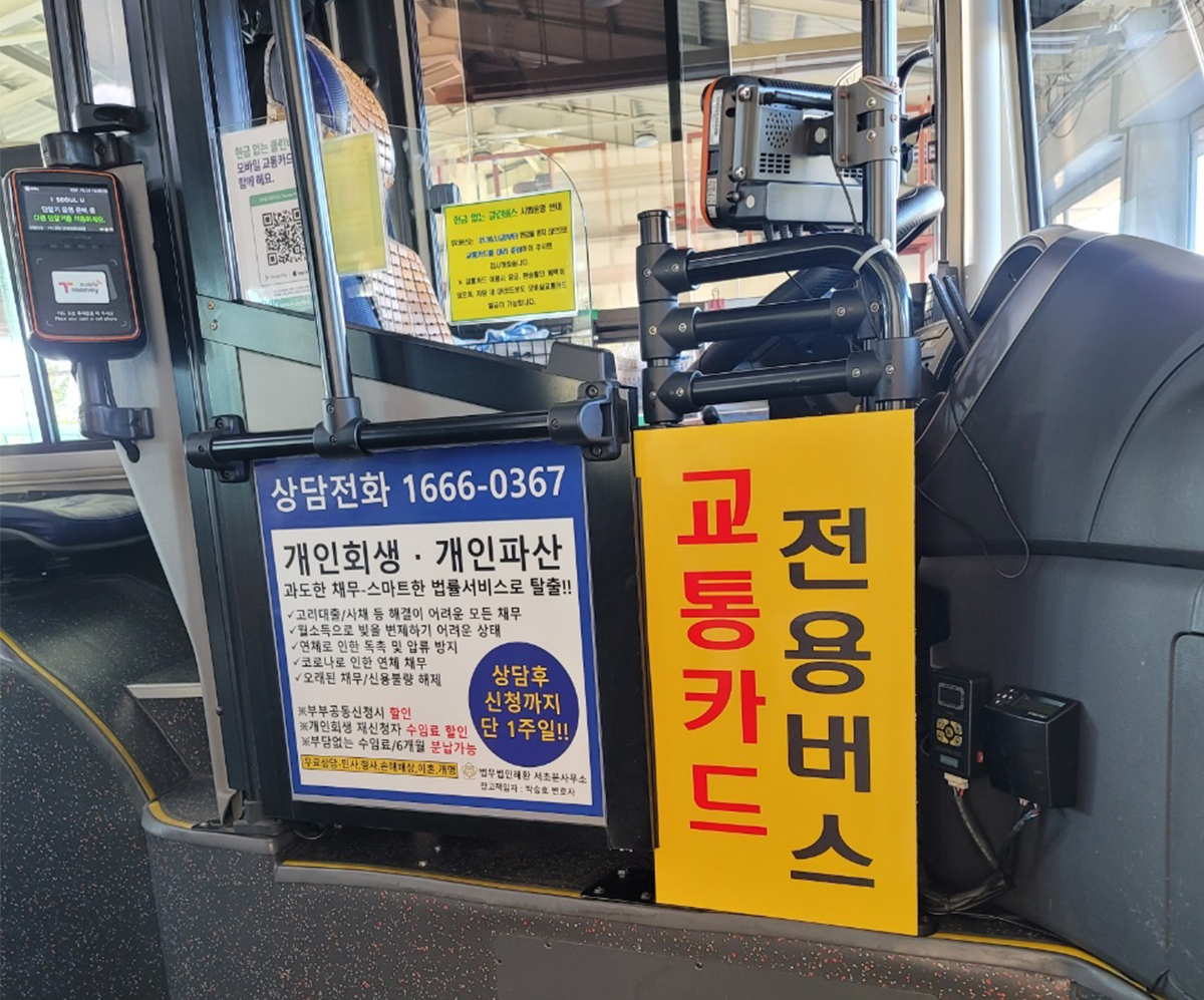 ▲서울시 현금 없는 버스 (사진 제공: 서울시 버스정책과)