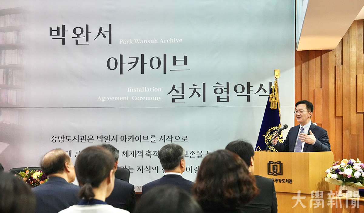 ▲유홍림 총장이 박완서 아카이브 설치협약식을 기념하며 축사를 하고 있다.