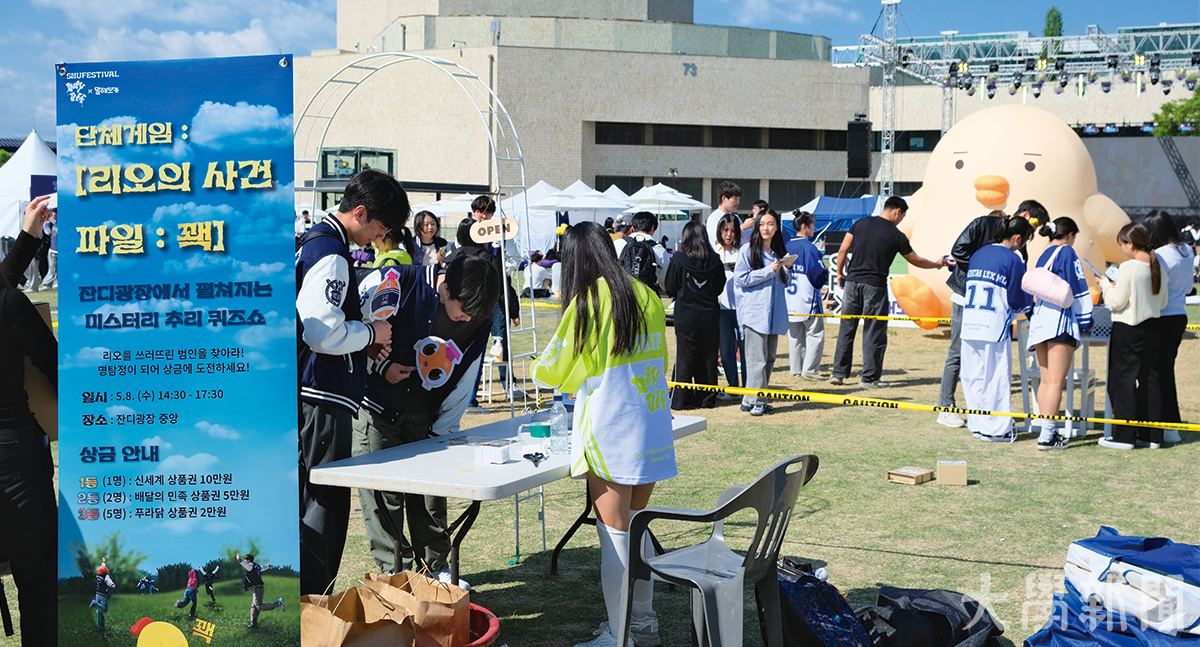 ▲잔디광장 한가운데에서 펼쳐진 추리게임 부스 ‘리오의 사건 파일: 꽥’.