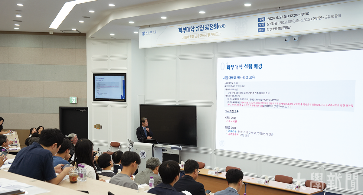 ▲지난 9월 27일 열린 ‘제2차 학부온라인 카지노 설립 공청회’.