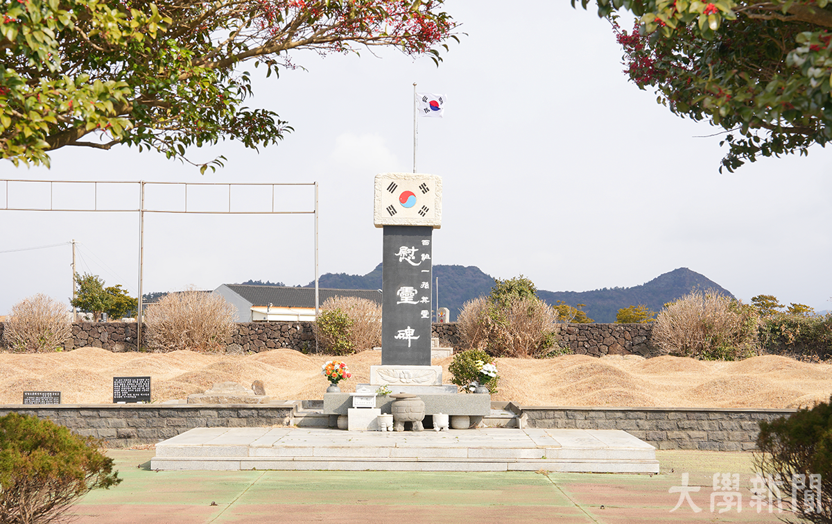 ▲희생자들의 유골이 묻힌 백조일손 묘역.