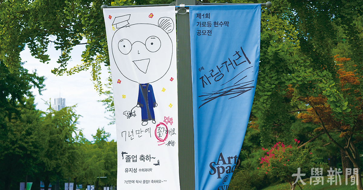 ▲현수막 공모전 선정작이 전시된 모습. (사진: 김재훈 기자)