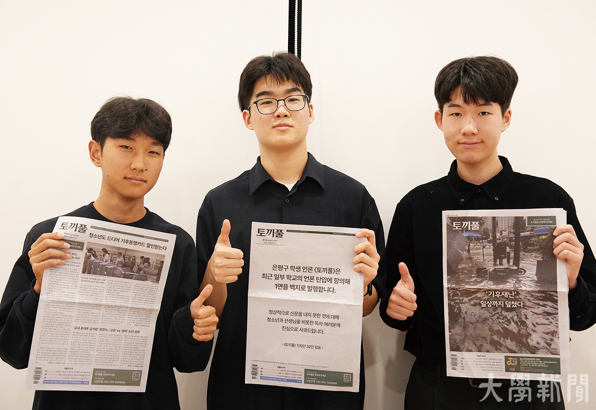 ▲「토끼풀」 네온 카지노을 들고 있는 기자들(왼쪽부터 서부건 부장, 문성호 편집장, 조준수 부편집장).