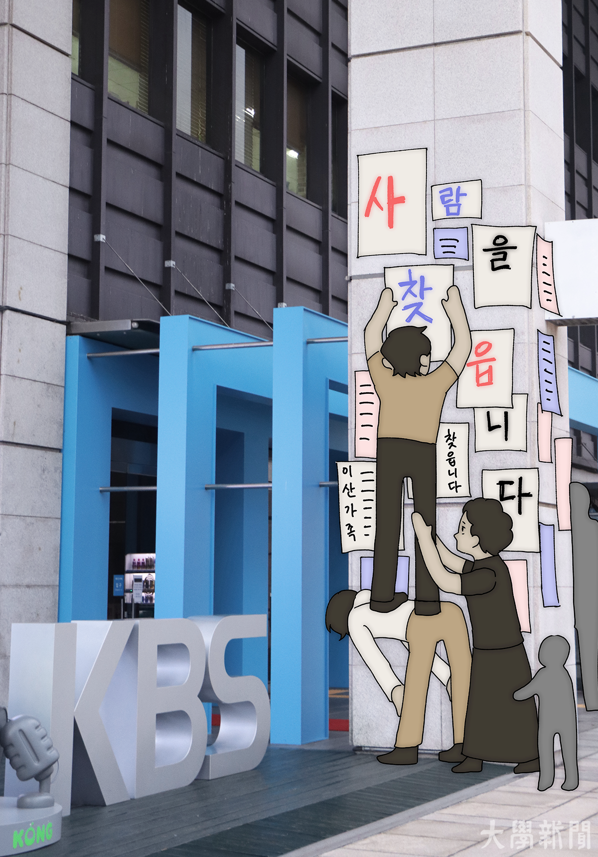 ▲1983년, 전쟁과 분단으로 잃어버린 가족을 찾는 애타는 마음을 담아 KBS 본관 앞 기둥에 벽보를 붙이는 사람들.