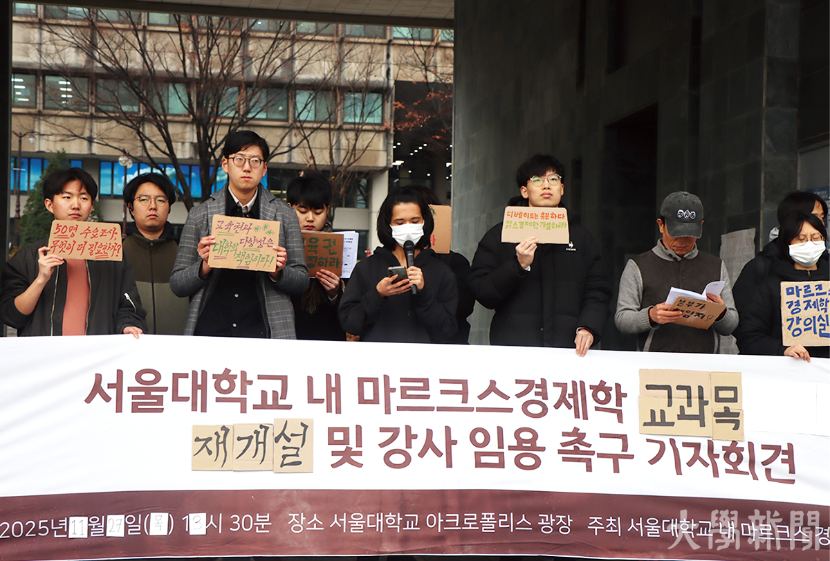 ▲기자회견에 참여한 서마학 구성원의 모습.